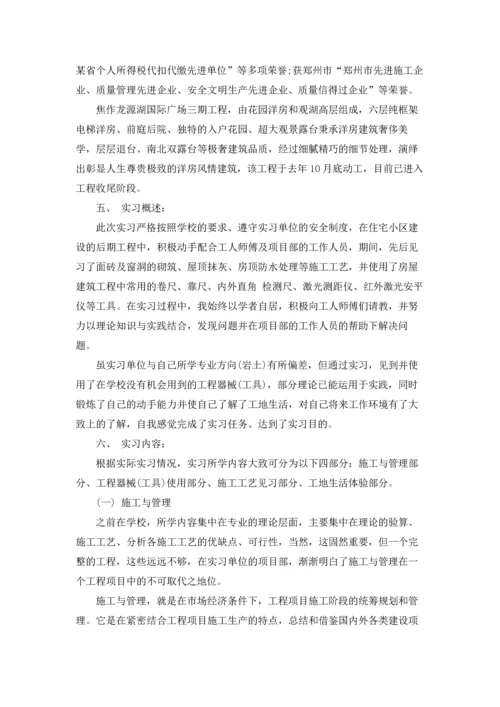 有关木工实习报告范文集锦10篇.docx