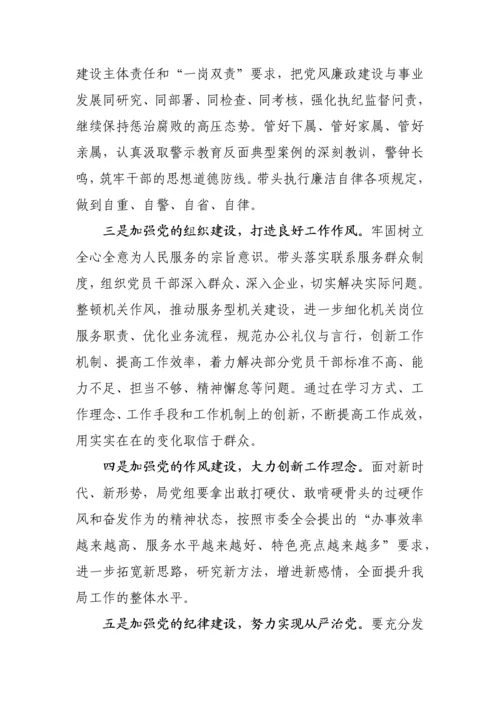 【工作汇报】被巡察单位党组工作汇报汇编（12篇）.docx