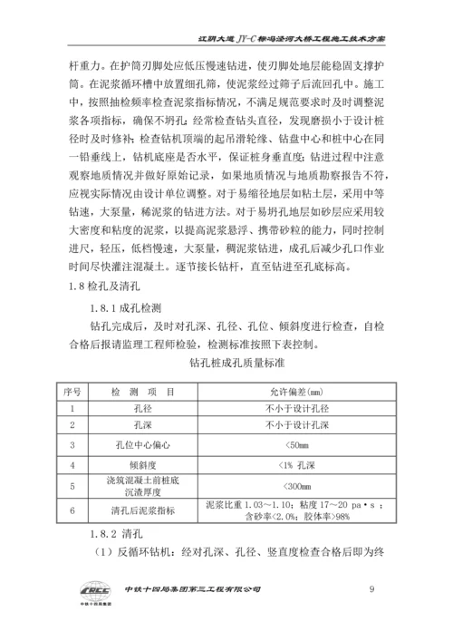 施工技术方案.docx