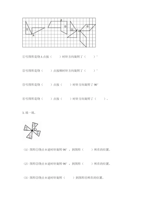 人教版小学五年级下册数学期末卷含答案（b卷）.docx