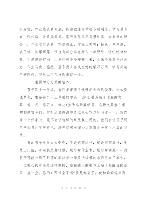 幼儿园艺术节家长代表发言稿范文5篇.docx