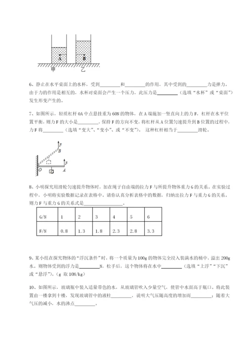 强化训练重庆长寿一中物理八年级下册期末考试综合测试B卷（附答案详解）.docx