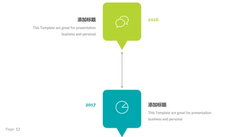 多彩简洁现代风公司简介商务通用PPT模板