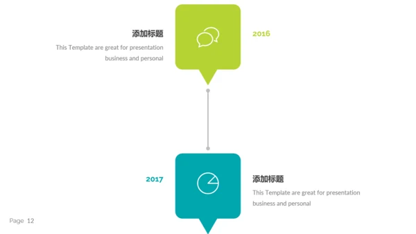 多彩简洁现代风公司简介商务通用PPT模板