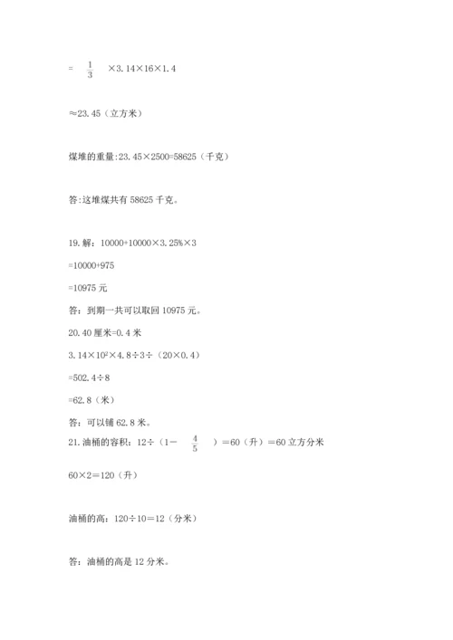 六年级小升初数学应用题50道及参考答案【综合题】.docx