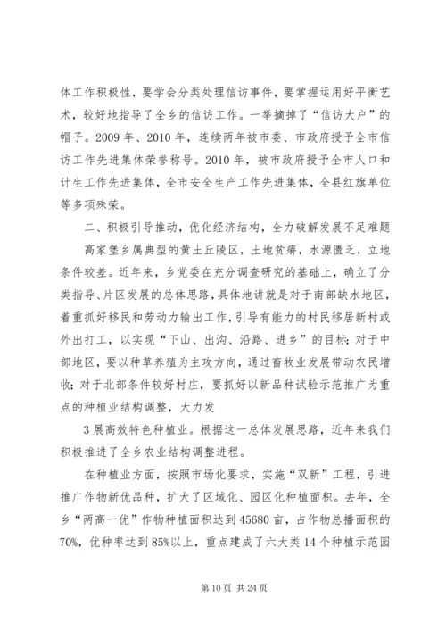 抓党建暖民心保稳定促发展主题活动体会.docx