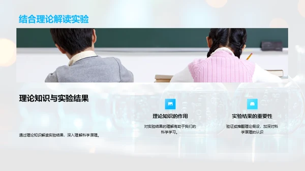 科学实验探索之旅