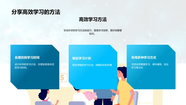 初三心理健康讲座PPT模板