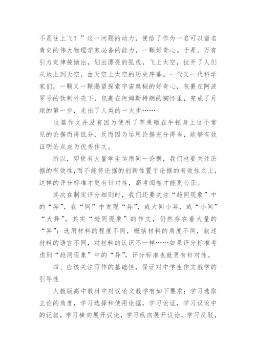 用李娜的事例作论据的悲剧的论文.docx