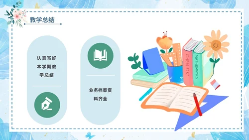 小清新花卉绿植教学课件教师说课教育培训教师教学常规培训ppt模板教师培训