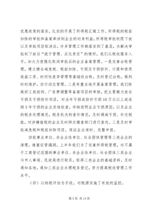年税政管理工作总结情况暨年工作计划.docx