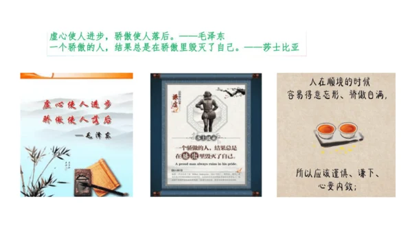 12.2  正确对待顺境和逆境 课件(共22张PPT)