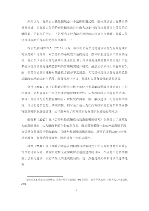 对强化公务员勤政廉政建设的思考   8000   30%.docx