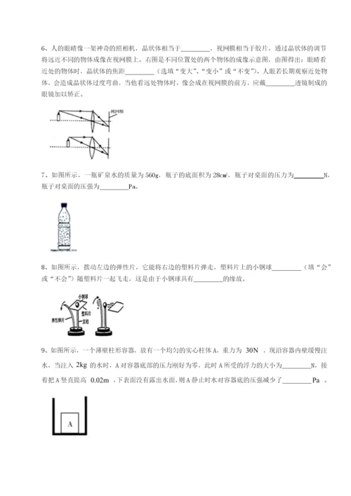 滚动提升练习四川遂宁市第二中学物理八年级下册期末考试章节训练试卷（解析版含答案）.docx