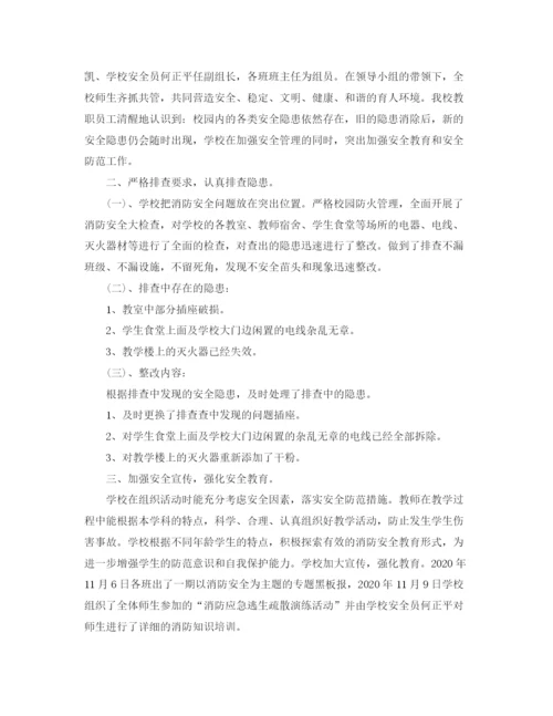 精编之三小场所消防安全整治工作总结参考范本.docx