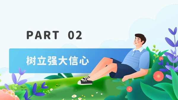 青春期心理健康青少年教育通用PPT模板