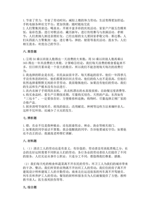 部编版四年级下册道德与法治《期末测试卷》（夺冠系列）word版.docx