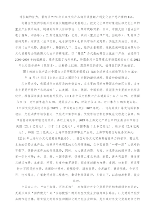 一带一路战略下增强我国对外文化贸易新优势的思考.docx