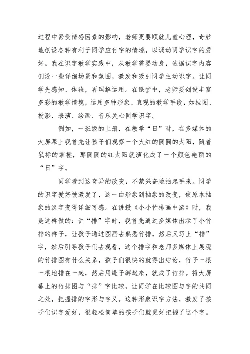 关于语文教学总结范文汇总9篇