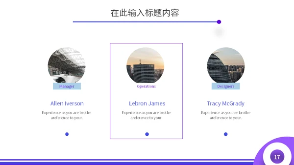 简约商务蓝紫春运抢票攻略通用PPT模板