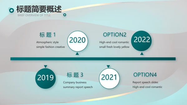 绿色莫兰迪公司产品介绍宣传通用PPT