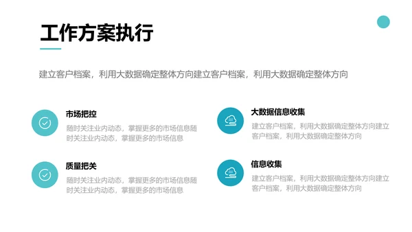 简约风湖蓝色零售销售季度工作总结计划PPT模板