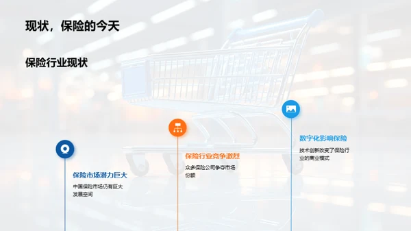 双十二保险销售策略