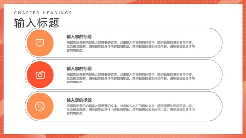 红色插画风总结汇报PPT模板