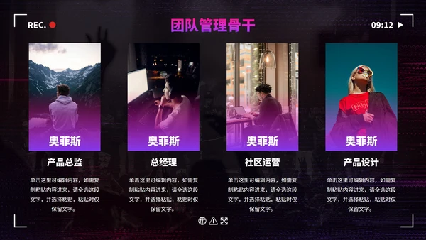 数码故障科技风抖音生态创业计划书PPT模板