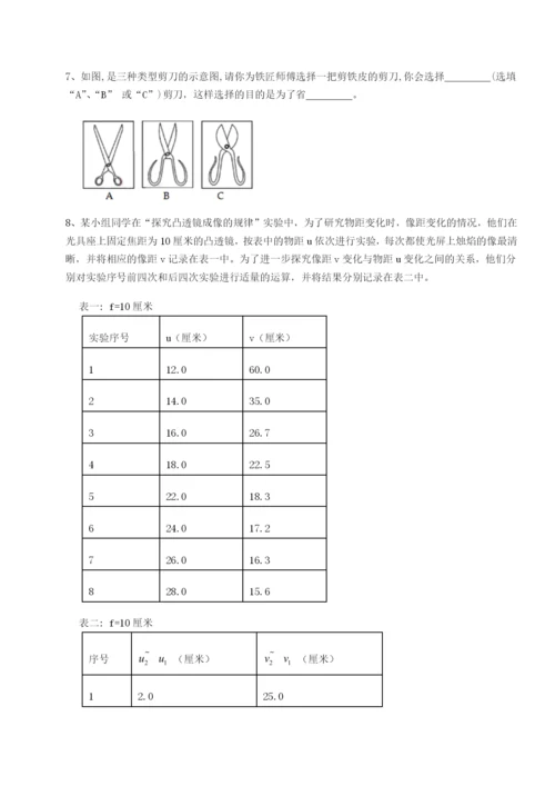 滚动提升练习四川成都市华西中学物理八年级下册期末考试同步测试试题（解析版）.docx