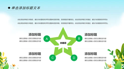 清新健康瑜伽健身瑜伽运动孕妇瑜伽PPT模板