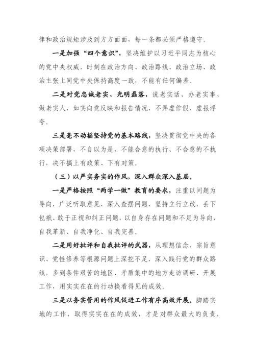 【民主生活会】2022年巡视巡查整改专题民主生活会个人对照检查材料汇编-12篇.docx