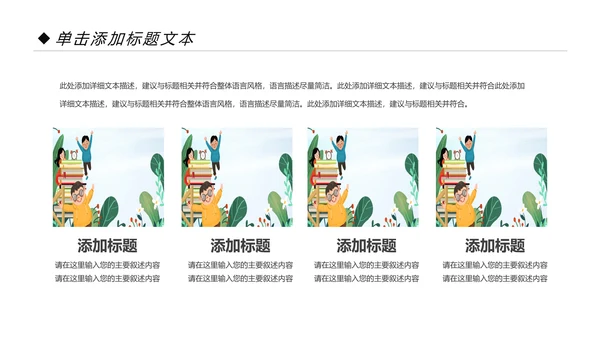 小清新读书分享会好书推荐阅读书香中国PPT模板