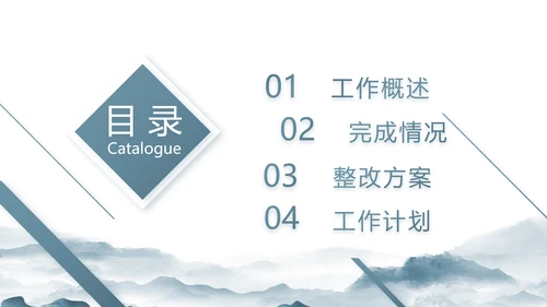 蓝色中国风法律知识讲座宣传PPT