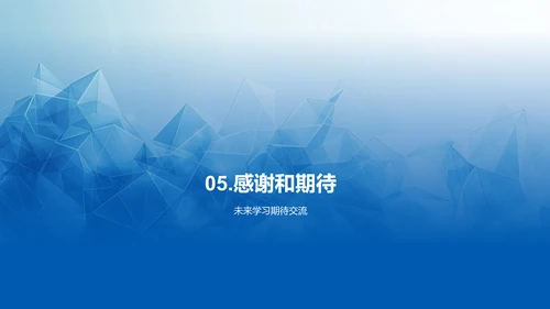 四年级学习汇报PPT模板