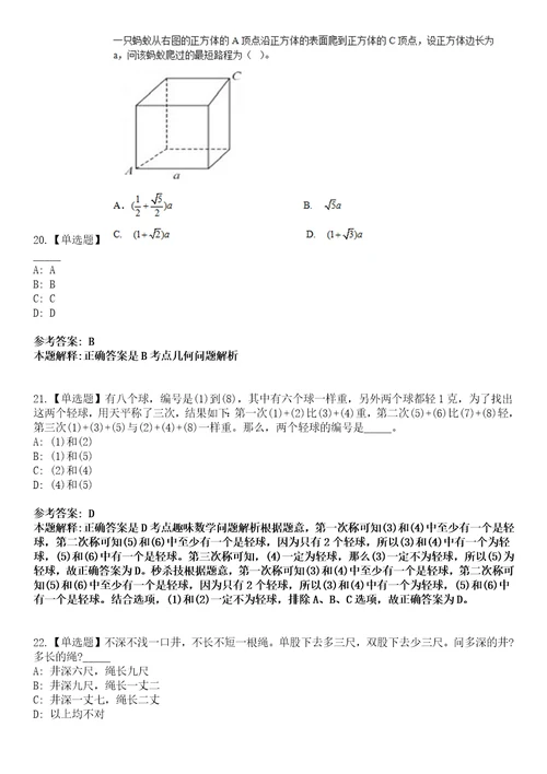 贵溪事业单位2023年招聘考试题高频考点版3套附答案详解