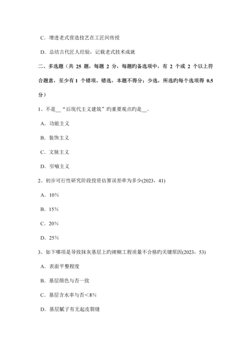 2023年河北省一级建筑师建筑结构常用地基处理方法模拟试题.docx