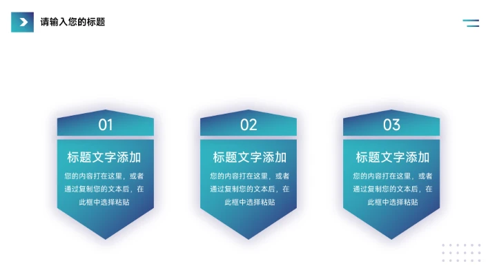 蓝色渐变实用欧美品牌营销策划PPT模板