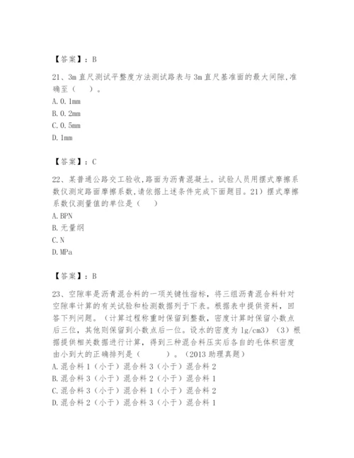 2024年试验检测师之道路工程题库（典优）.docx