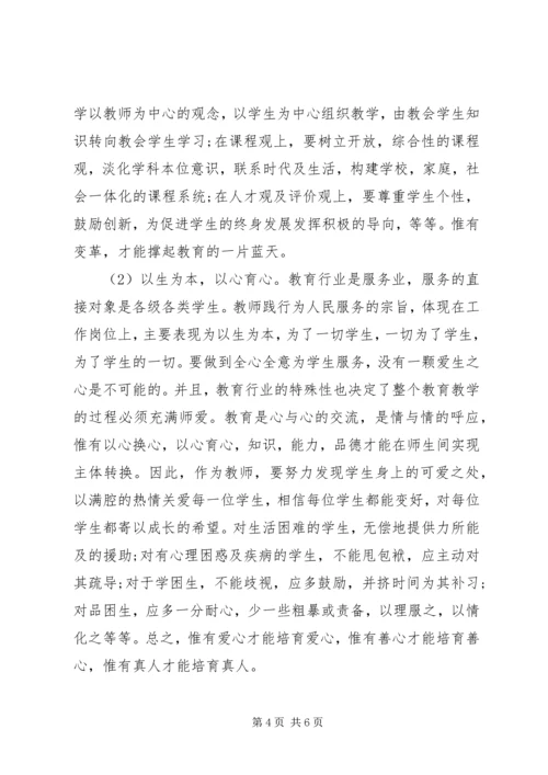孔德富通过学习十八大会议精神 (2).docx