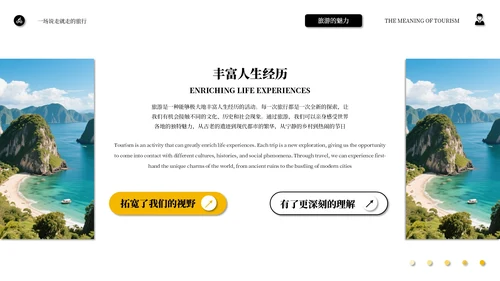 橙白旅游创意主题宣传PPT模板