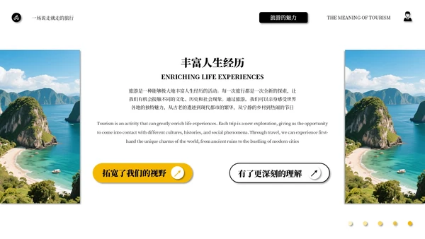 橙白旅游创意主题宣传PPT模板