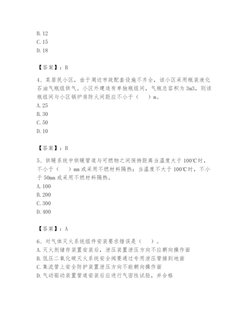 注册消防工程师之消防技术综合能力题库【考试直接用】.docx