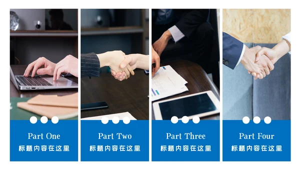 企业宣传画册创意画册风公司简介商务PPT模板