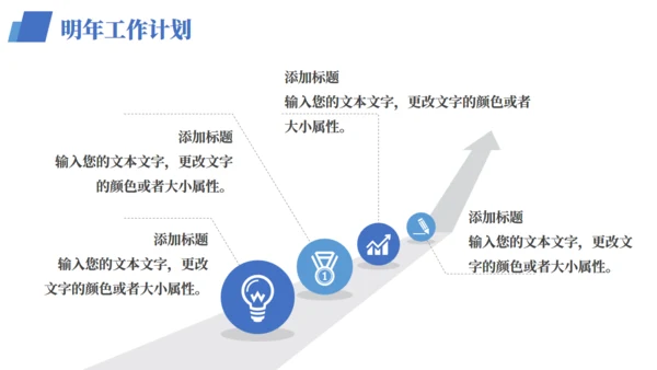 扬帆起航企业年终总结新年计划通用PPT模板