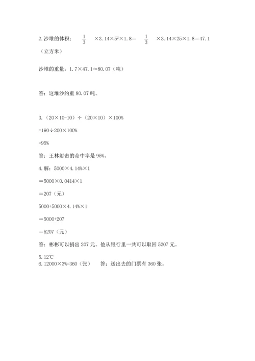 黄冈小学六年级数学试卷（模拟题）.docx