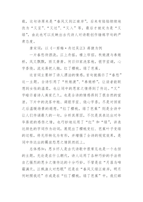 古代文学毕业论文.docx
