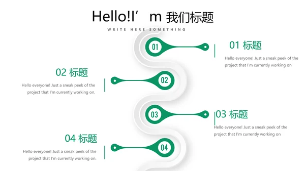台球桌球俱乐部动态PPT模板
