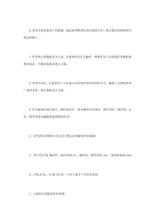 家电销售综合计划书范文篇.docx