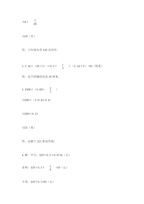 沪教版六年级数学下学期期末测试题【模拟题】.docx